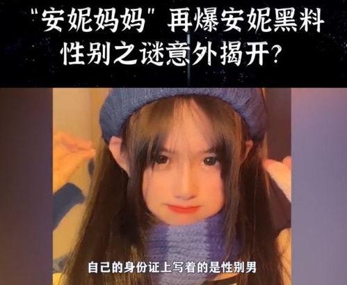 网红被爆的黑料有哪些,网络红人真实面纱下的争议与真相