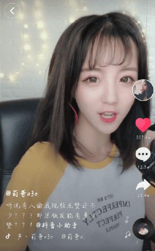 抖音女主播网红黑料,真相与争议并存