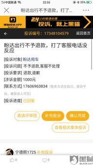 黑料网有什么坑人的软件,警惕这些坑人软件陷阱