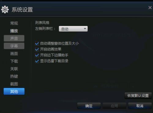 网曝黑料播放器下载地址,下载地址曝光，真相究竟如何？