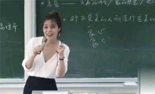 网红亦山老师黑料