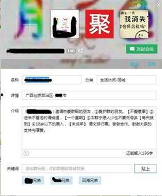 网曝吃瓜黑料qq群,网曝吃瓜黑料QQ群背后的真相