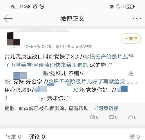 网红黑料正能量第二页,第二页故事揭秘