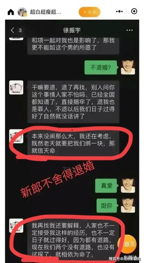 黑料网 项思醒,项思醒的真实面貌与争议事件