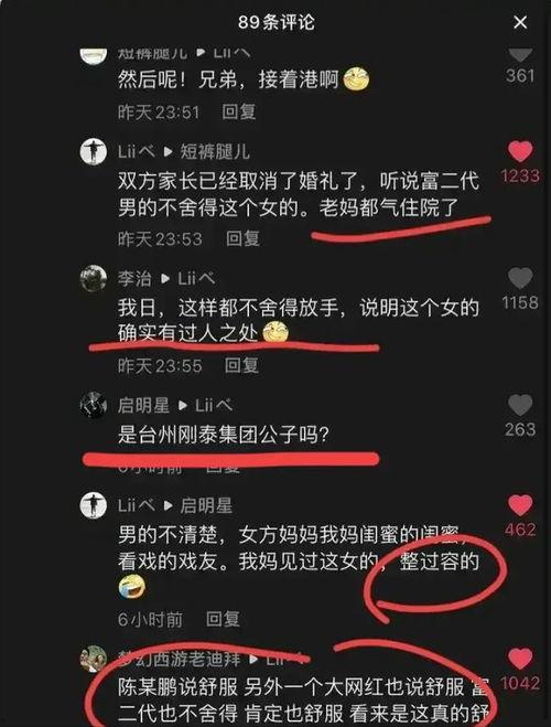 黑料网 项思醒,项思醒的真实面貌与争议事件