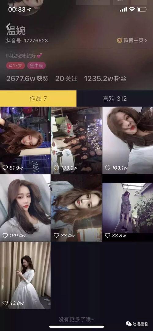 抖音网红星野黑料吃瓜,吃瓜群众热议背后的真相