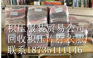 许昌回收旧衣服黑料网,行业乱象与整治行动