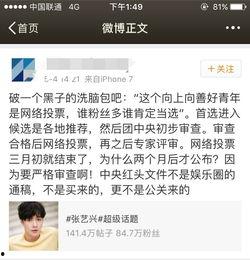 网课黑料知乎,揭开在线教育背后的真相