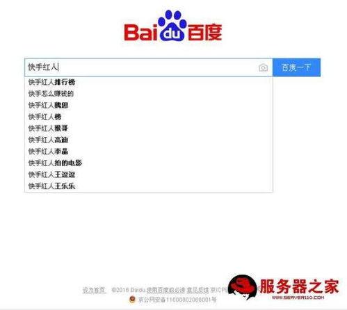 快手网红女黑料视频网站