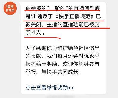 快手网红女黑料视频网站