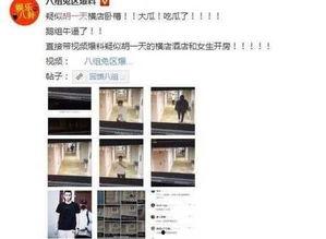 黑料爆料网最新新闻,娱乐圈惊天秘密大揭秘！