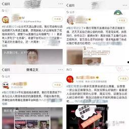 网红老公黑料app,黑料APP揭露惊人真相