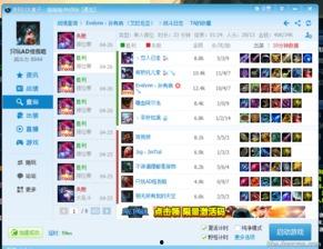 黑料正能量网LOL,揭秘英雄联盟背后的故事与正能量